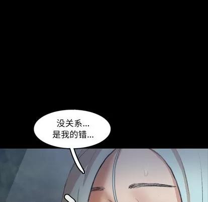 隐秘的邻居们 隐秘的邻居们 | 第36章 第82页