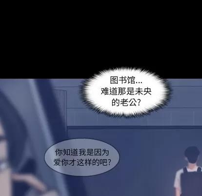 隐秘的邻居们 隐秘的邻居们 | 第36章 第84页