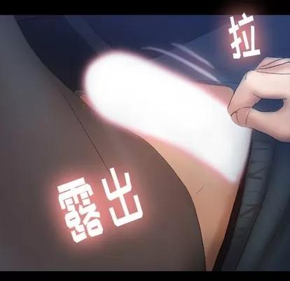 隐秘的邻居们 隐秘的邻居们 | 第36章 第87页
