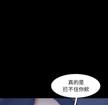 隐秘的邻居们 隐秘的邻居们 | 第36章 第91页