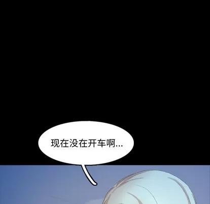 隐秘的邻居们 隐秘的邻居们 | 第36章 第93页
