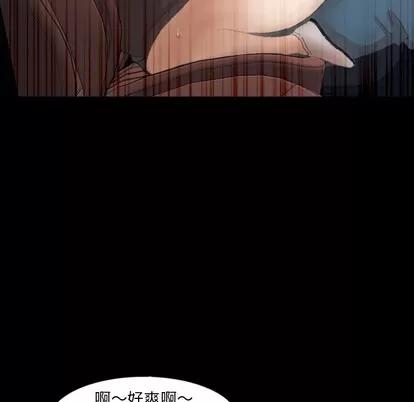 隐秘的邻居们 隐秘的邻居们 | 第36章 第99页