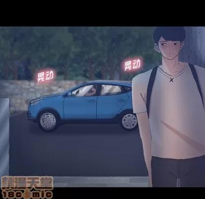 隐秘的邻居们 隐秘的邻居们 | 第36章 第105页
