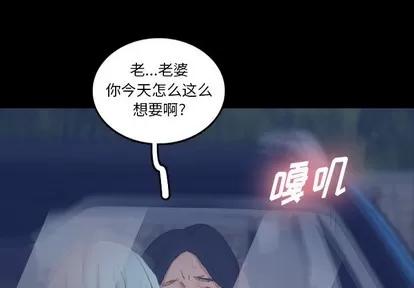 隐秘的邻居们 隐秘的邻居们 | 第37章 第3页