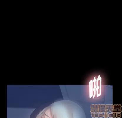 隐秘的邻居们 隐秘的邻居们 | 第37章 第5页
