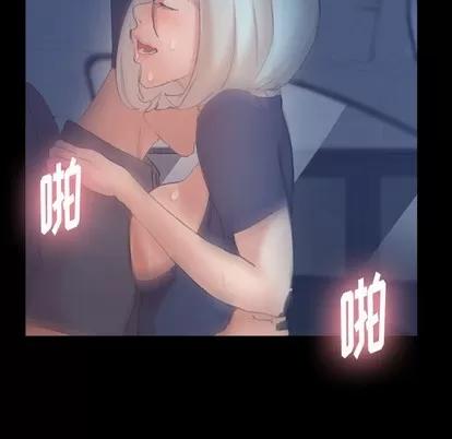 隐秘的邻居们 隐秘的邻居们 | 第37章 第6页