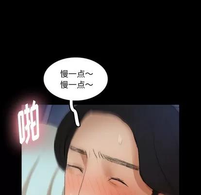隐秘的邻居们 隐秘的邻居们 | 第37章 第7页
