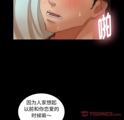 隐秘的邻居们 隐秘的邻居们 | 第37章 第8页