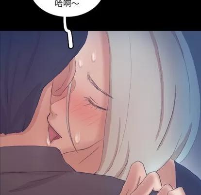 隐秘的邻居们 隐秘的邻居们 | 第37章 第9页
