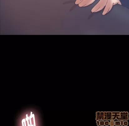 隐秘的邻居们 隐秘的邻居们 | 第37章 第10页
