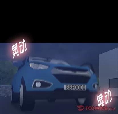隐秘的邻居们 隐秘的邻居们 | 第37章 第14页