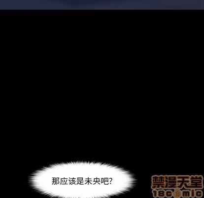 隐秘的邻居们 隐秘的邻居们 | 第37章 第15页