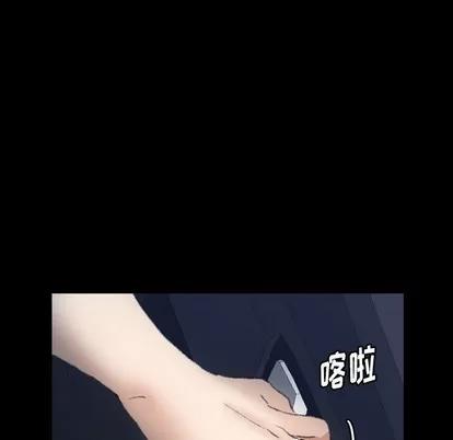 隐秘的邻居们 隐秘的邻居们 | 第37章 第19页
