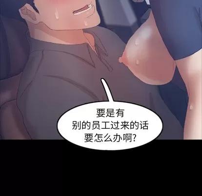 隐秘的邻居们 隐秘的邻居们 | 第37章 第23页