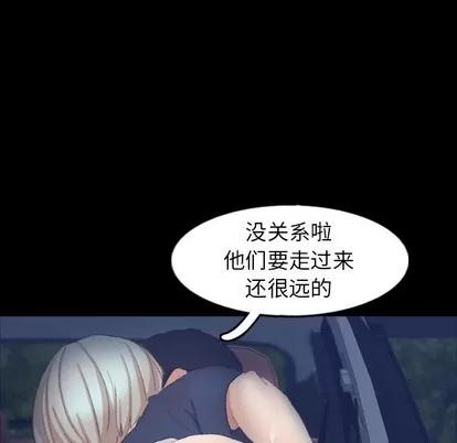 隐秘的邻居们 隐秘的邻居们 | 第37章 第24页