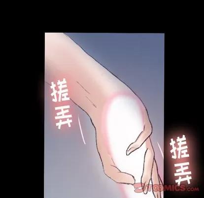 隐秘的邻居们 隐秘的邻居们 | 第37章 第32页