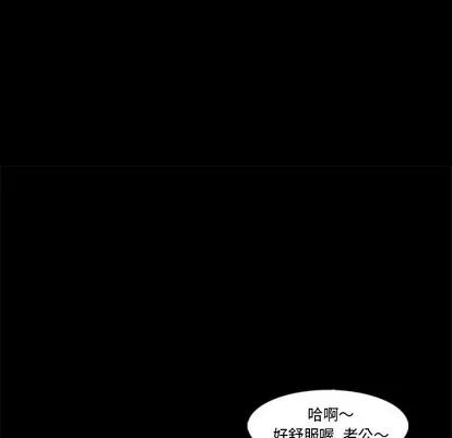 隐秘的邻居们 隐秘的邻居们 | 第37章 第37页