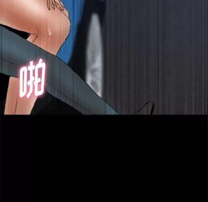 隐秘的邻居们 隐秘的邻居们 | 第37章 第43页