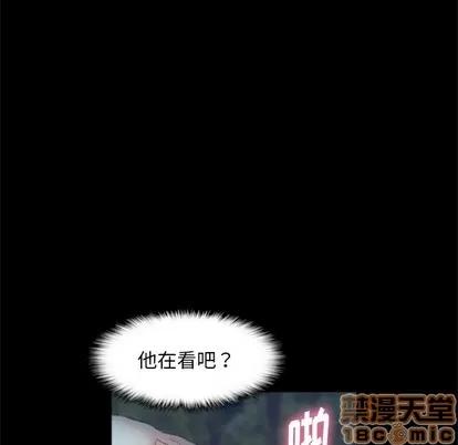隐秘的邻居们 隐秘的邻居们 | 第37章 第45页