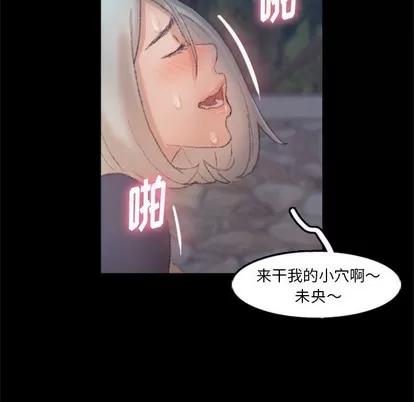 隐秘的邻居们 隐秘的邻居们 | 第37章 第46页