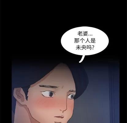 隐秘的邻居们 隐秘的邻居们 | 第37章 第47页
