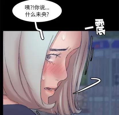 隐秘的邻居们 隐秘的邻居们 | 第37章 第49页