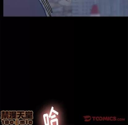 隐秘的邻居们 隐秘的邻居们 | 第37章 第50页
