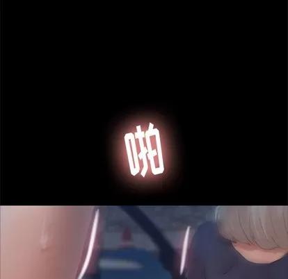 隐秘的邻居们 隐秘的邻居们 | 第37章 第52页