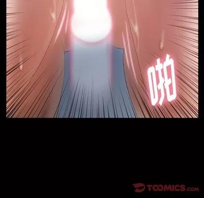 隐秘的邻居们 隐秘的邻居们 | 第37章 第56页