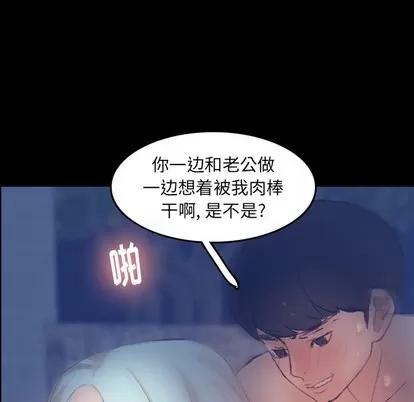 隐秘的邻居们 隐秘的邻居们 | 第37章 第57页