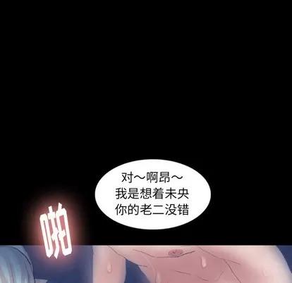 隐秘的邻居们 隐秘的邻居们 | 第37章 第59页