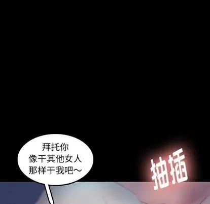 隐秘的邻居们 隐秘的邻居们 | 第37章 第61页