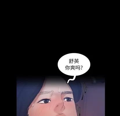 隐秘的邻居们 隐秘的邻居们 | 第37章 第63页