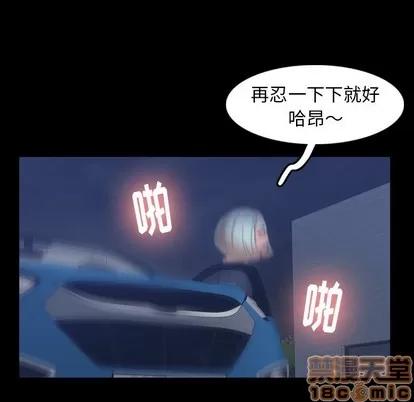 隐秘的邻居们 隐秘的邻居们 | 第37章 第65页