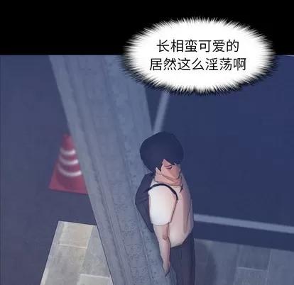 隐秘的邻居们 隐秘的邻居们 | 第37章 第69页