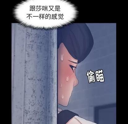 隐秘的邻居们 隐秘的邻居们 | 第37章 第73页