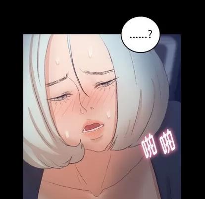 隐秘的邻居们 隐秘的邻居们 | 第37章 第81页