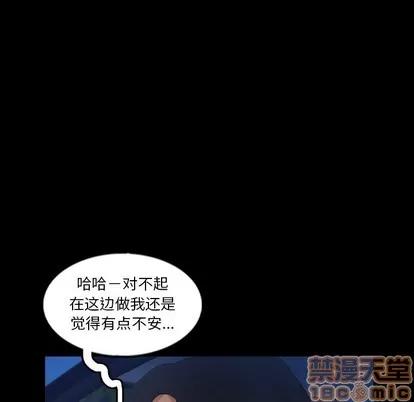 隐秘的邻居们 隐秘的邻居们 | 第37章 第90页