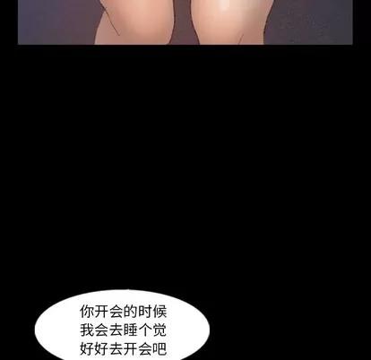 隐秘的邻居们 隐秘的邻居们 | 第37章 第96页