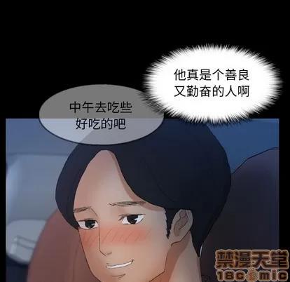 隐秘的邻居们 隐秘的邻居们 | 第37章 第100页