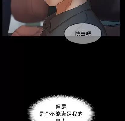 隐秘的邻居们 隐秘的邻居们 | 第37章 第101页