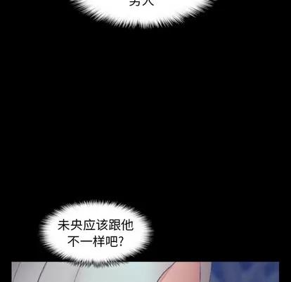 隐秘的邻居们 隐秘的邻居们 | 第37章 第102页