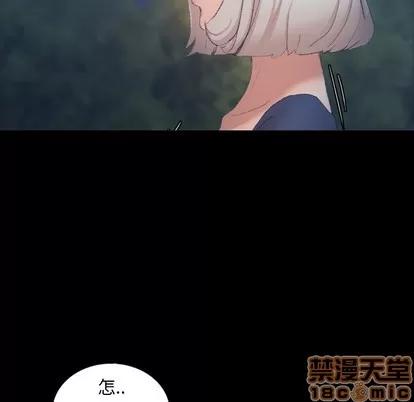 隐秘的邻居们 隐秘的邻居们 | 第38章 第5页