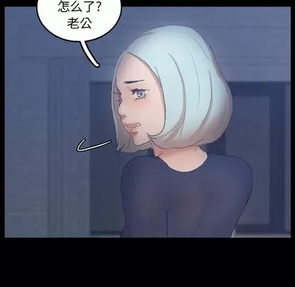 隐秘的邻居们 隐秘的邻居们 | 第38章 第6页