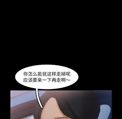 隐秘的邻居们 隐秘的邻居们 | 第38章 第7页