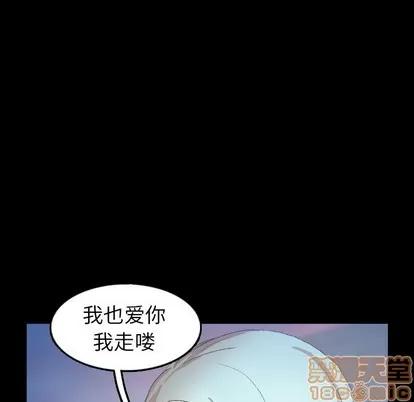 隐秘的邻居们 隐秘的邻居们 | 第38章 第10页