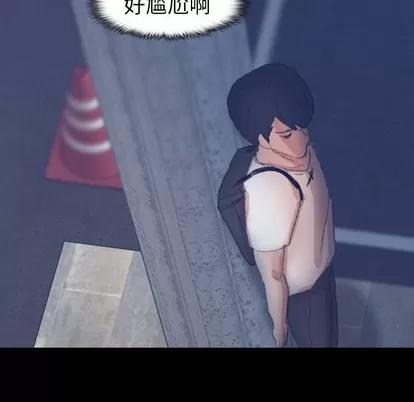 隐秘的邻居们 隐秘的邻居们 | 第38章 第14页