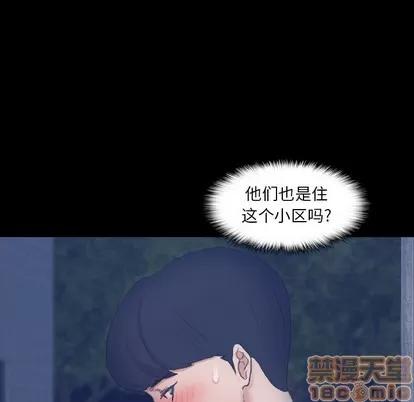 隐秘的邻居们 隐秘的邻居们 | 第38章 第15页