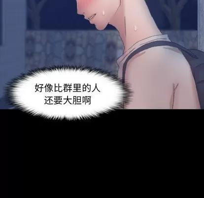 隐秘的邻居们 隐秘的邻居们 | 第38章 第16页