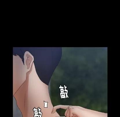 隐秘的邻居们 隐秘的邻居们 | 第38章 第17页